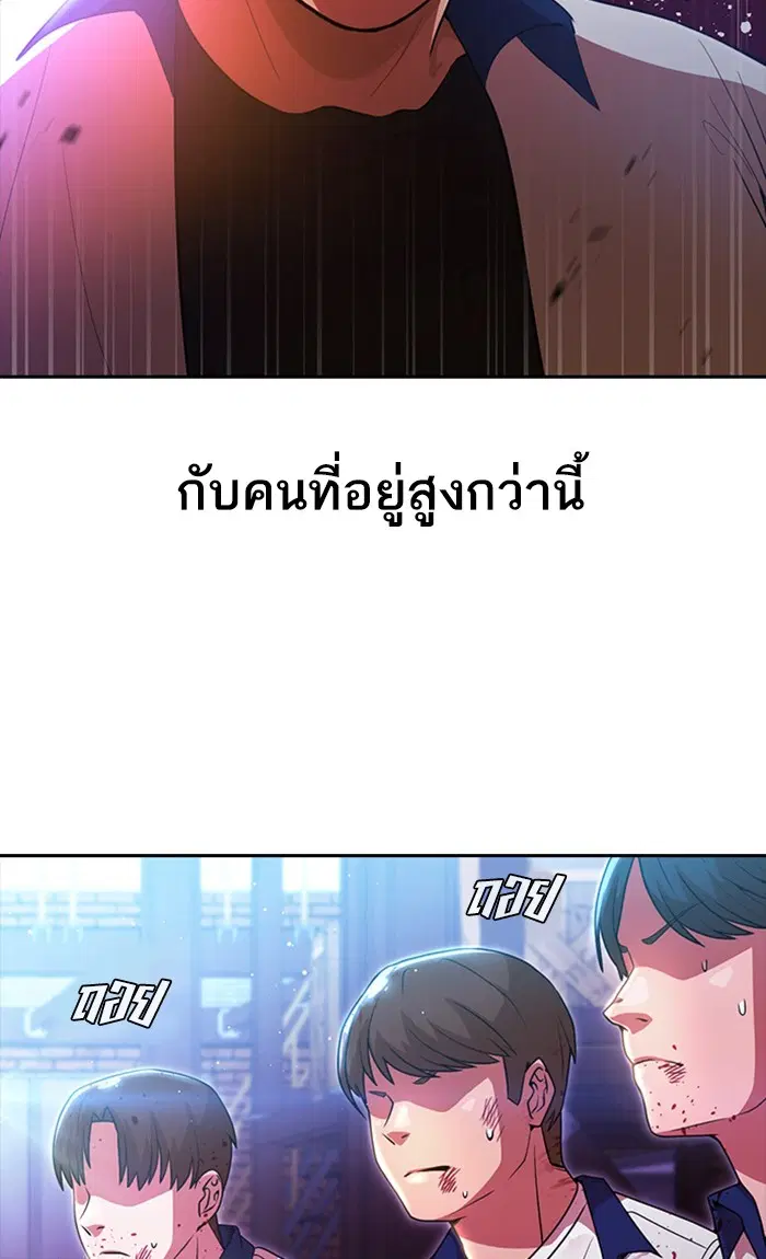 Random Chat ตอนที่ 252 — หน้า 38 จาก 99