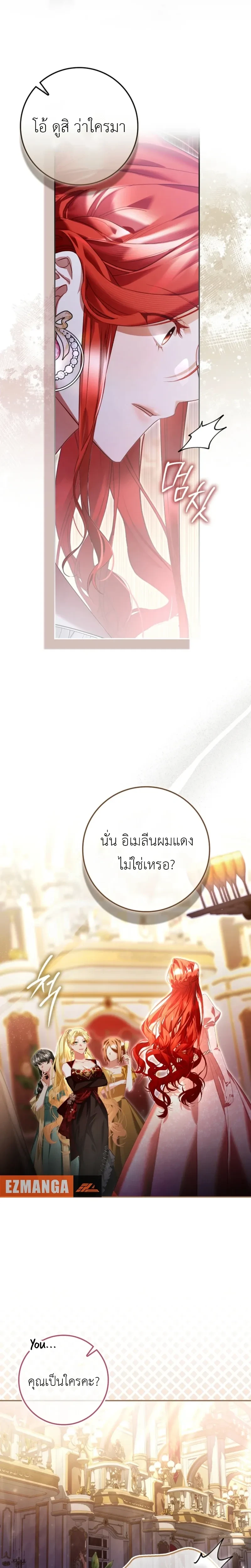 A Sham Marriage with Unexpected Benefits – การแต่งงานจอมปลอมที่มาพร้อมกับผลประโยชน์ไม่คาดฝัน ตอนที่ 1 — หน้า 11 จาก 32