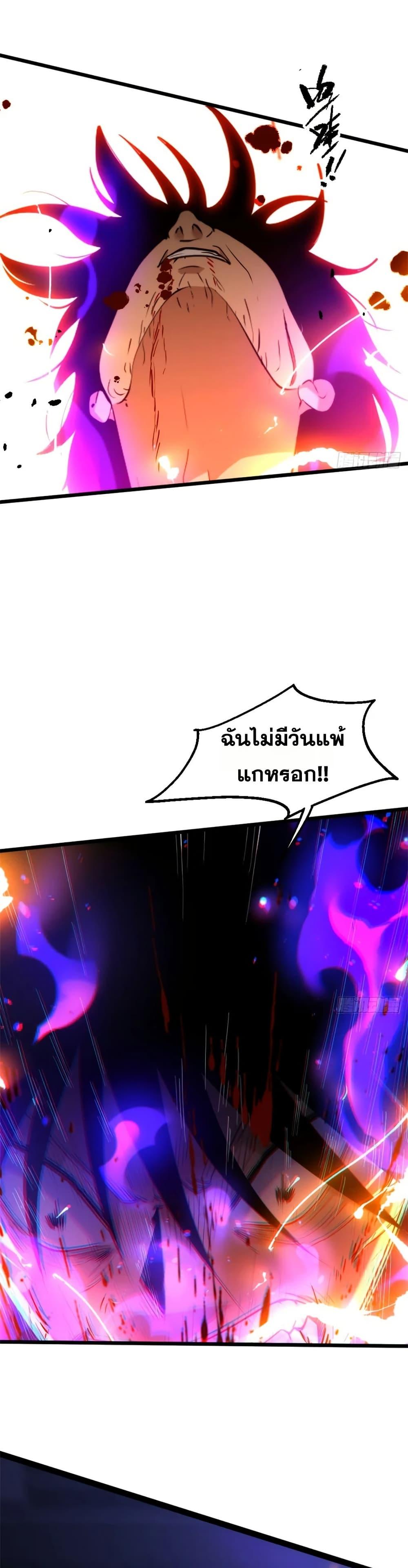 Spirit Realm Wanderer ผู้ท่องแดนวิญญาณ ตอนที่ 34 — หน้า 14 จาก 20