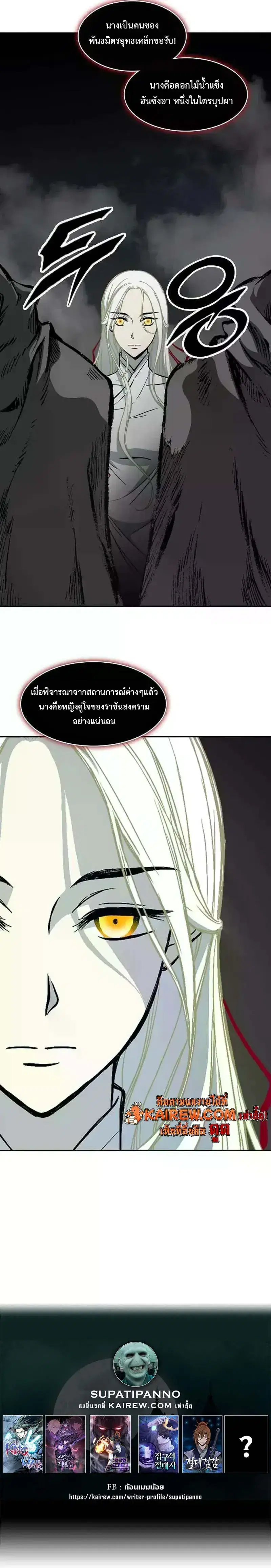 Memoir of the God of War ตอนที่ 244 — หน้า 23 จาก 23