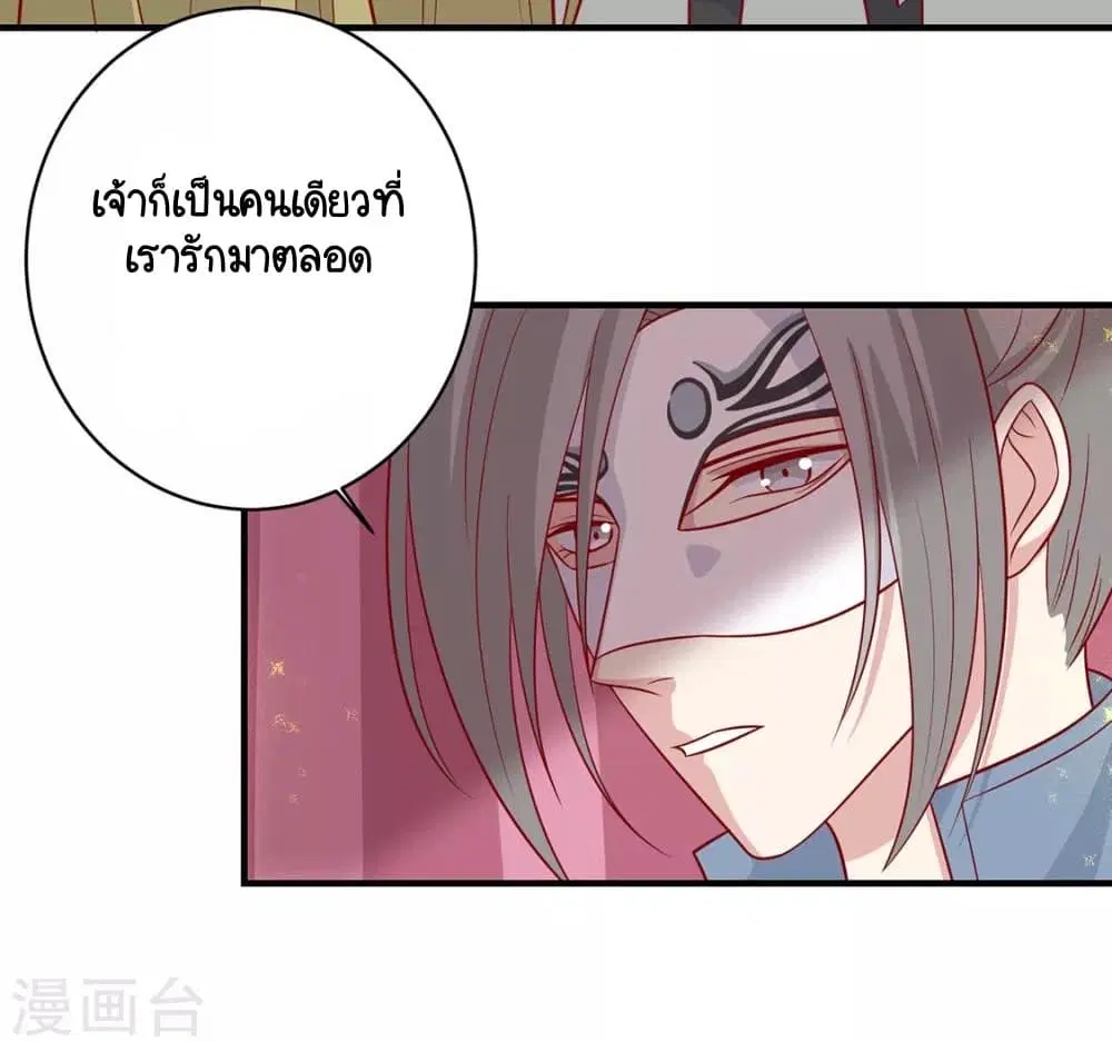Your Highness, I gotta see My Figured ตอนที่ 134 — หน้า 24 จาก 40
