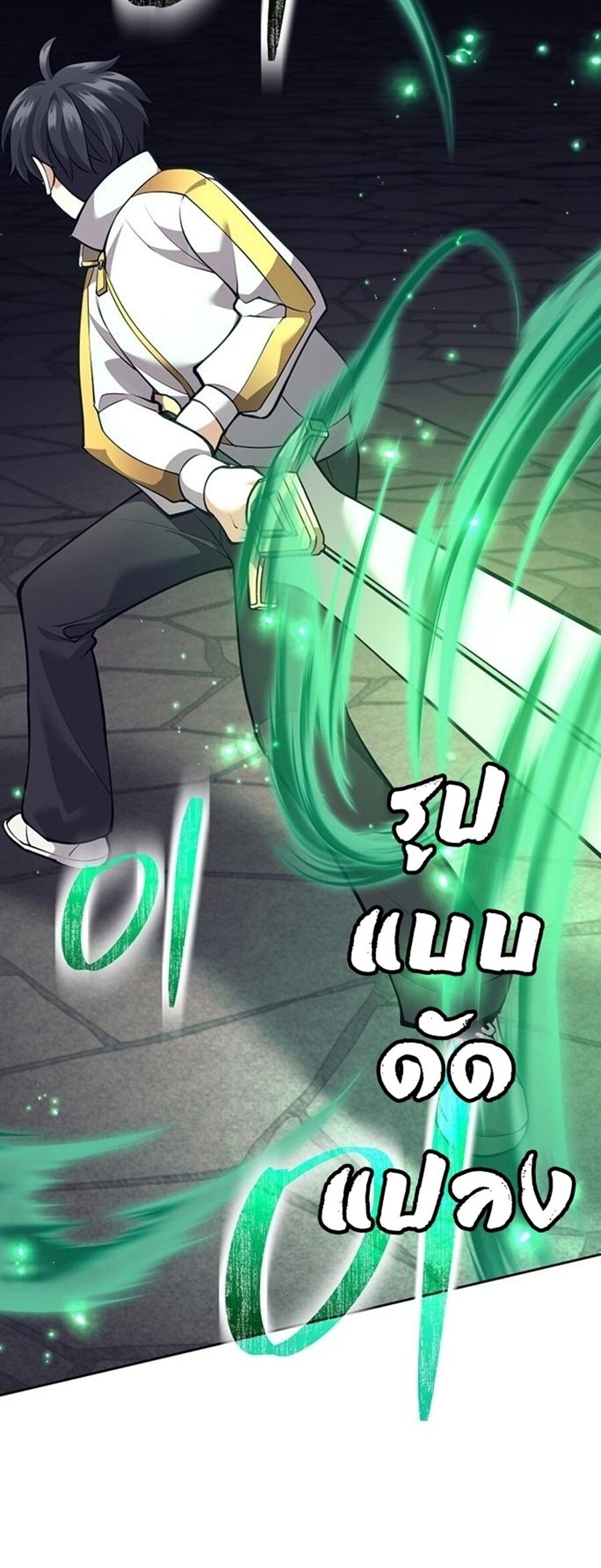 The Illegitimate Who Devours Weapons บุตรนอกสมรส ผู้กลืนกินอาวุธ ตอนที่ 29 — หน้า 42 จาก 71
