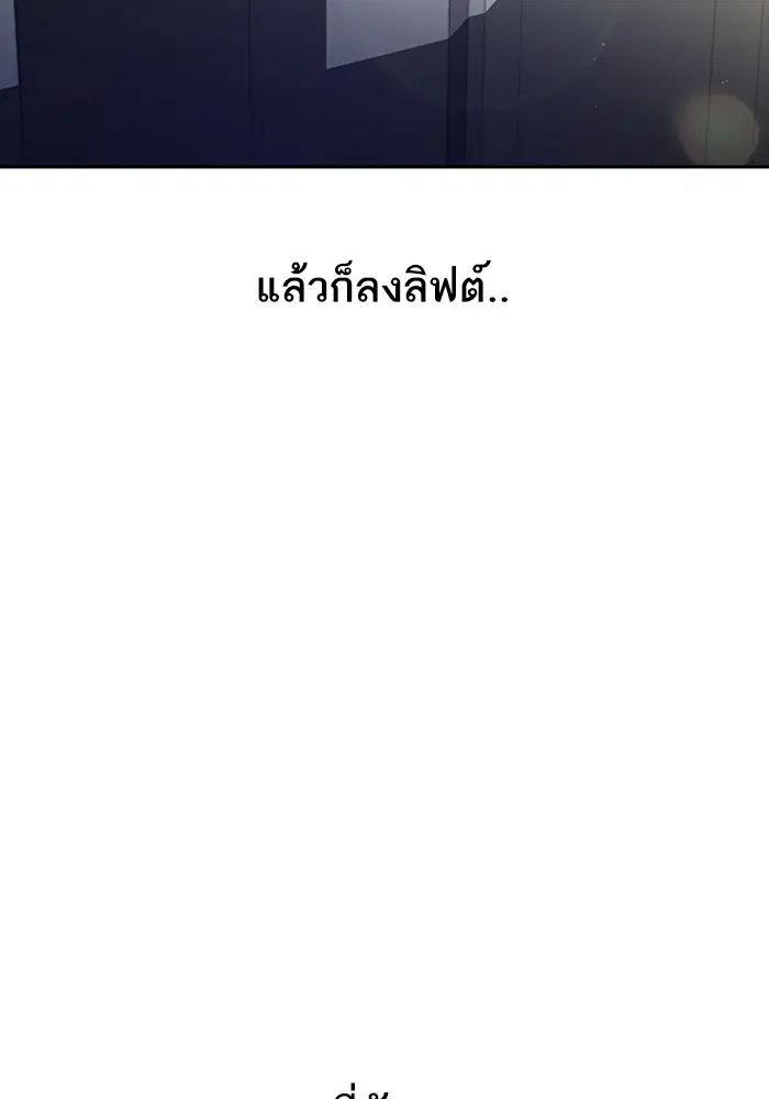 Random Chat ตอนที่ 270 — หน้า 56 จาก 119