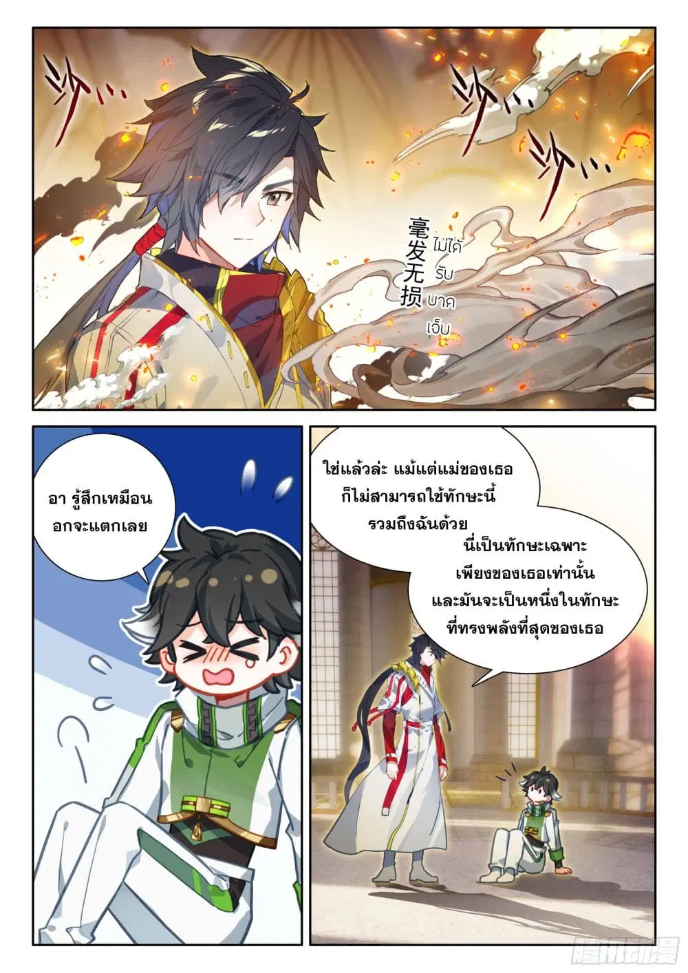 Douluo Dalu IV: Zhongji Douluo ตอนที่ 430 — หน้า 6 จาก 18