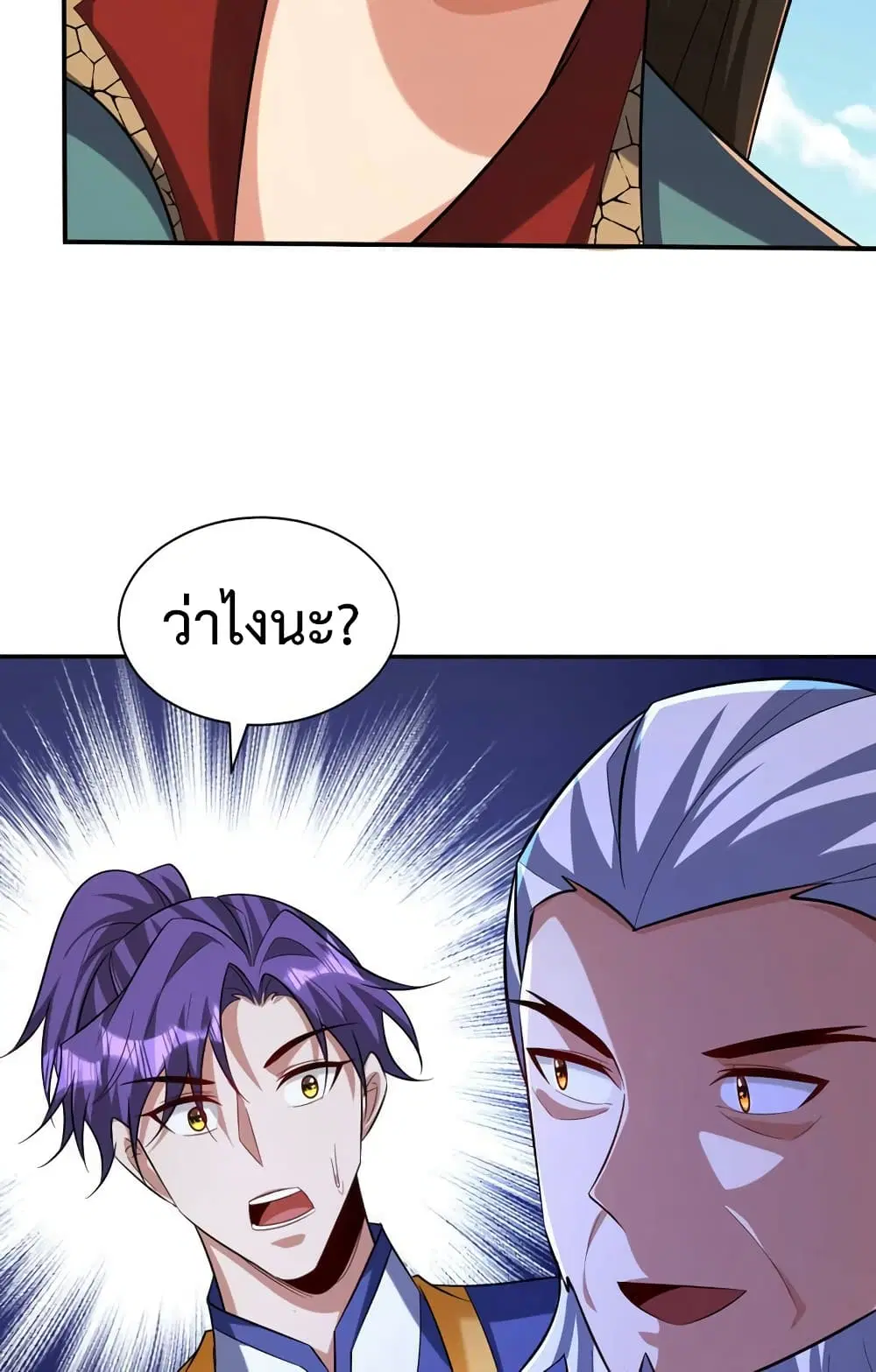 Rise of The Demon King ตอนที่ 324 — หน้า 20 จาก 42