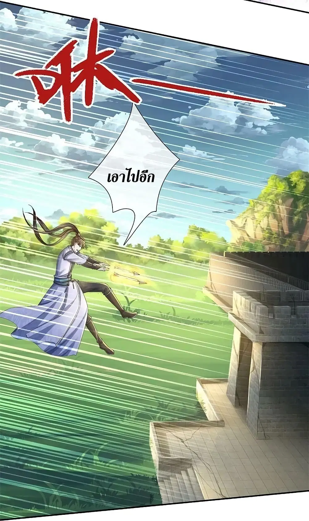 Sky Sword God ตอนที่ 601.2 — หน้า 10 จาก 27
