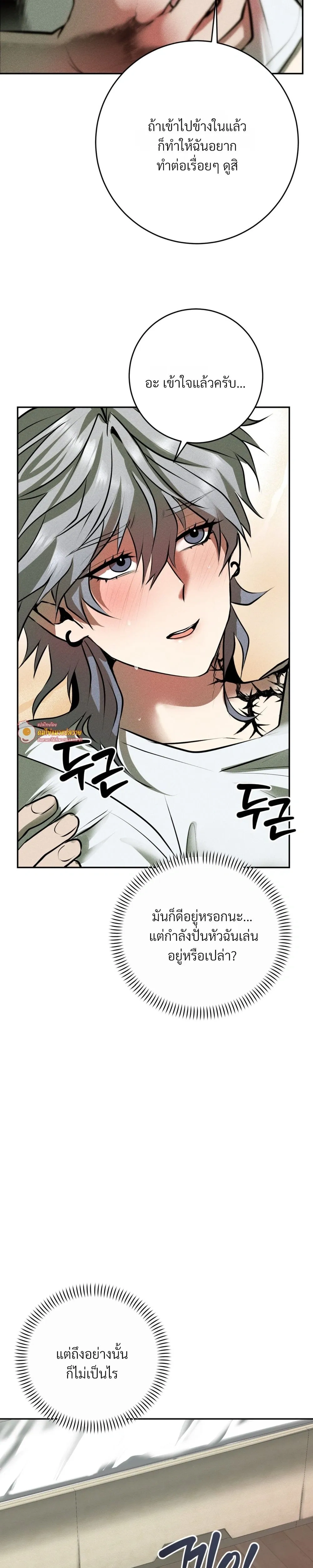 Jangsaeng – ปศุสัตว์ชังแซง ตอนที่ 3 — หน้า 27 จาก 28