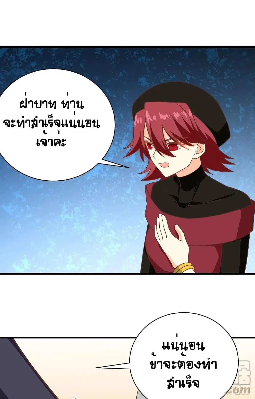 Starting From Today I’ll Work As A City Lord ตอนที่ 309 — หน้า 41 จาก 47