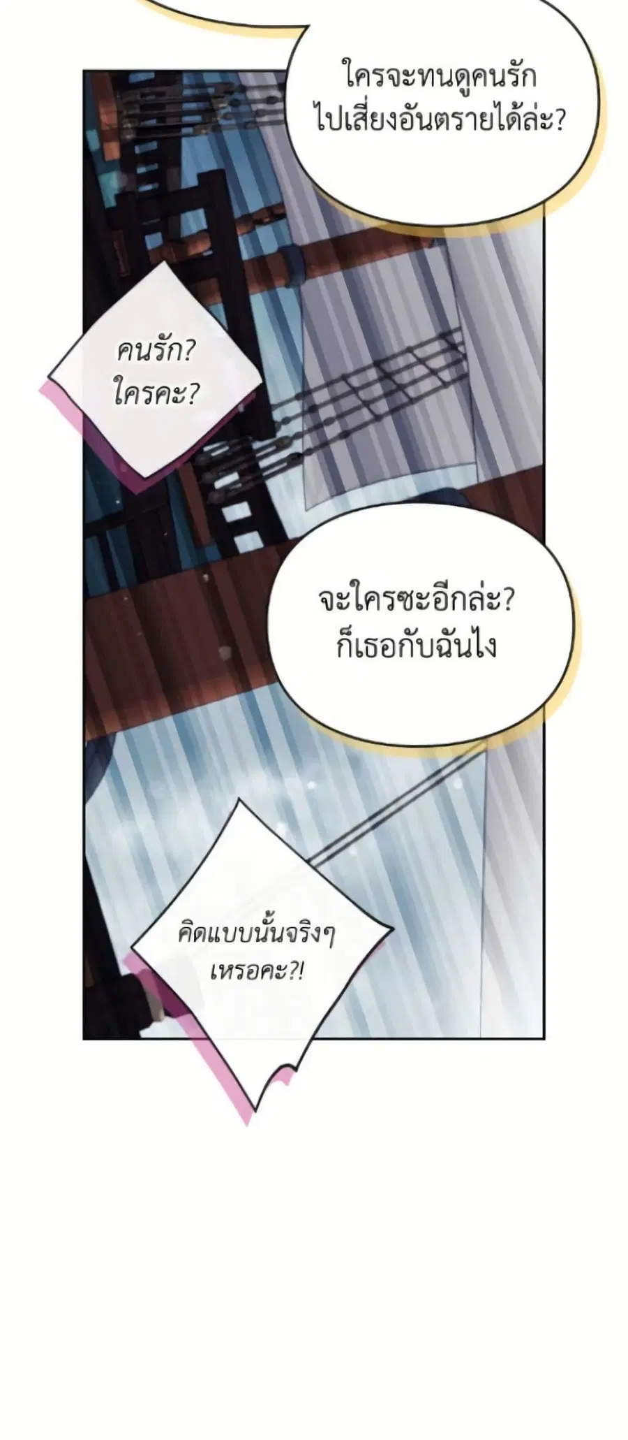 Death Is The Only Ending For The Villainess ตอนที่ 180 — หน้า 40 จาก 52
