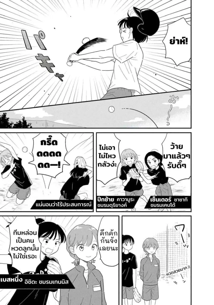 Dolls Nest: ORPHANS ตอนที่ 4 — หน้า 11 จาก 19