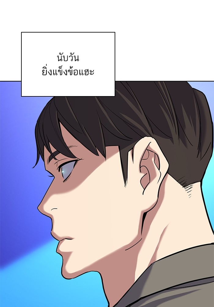 The Chaebeol’s Youngest Son (Reborn Rich) ตอนที่ 84 — หน้า 80 จาก 136