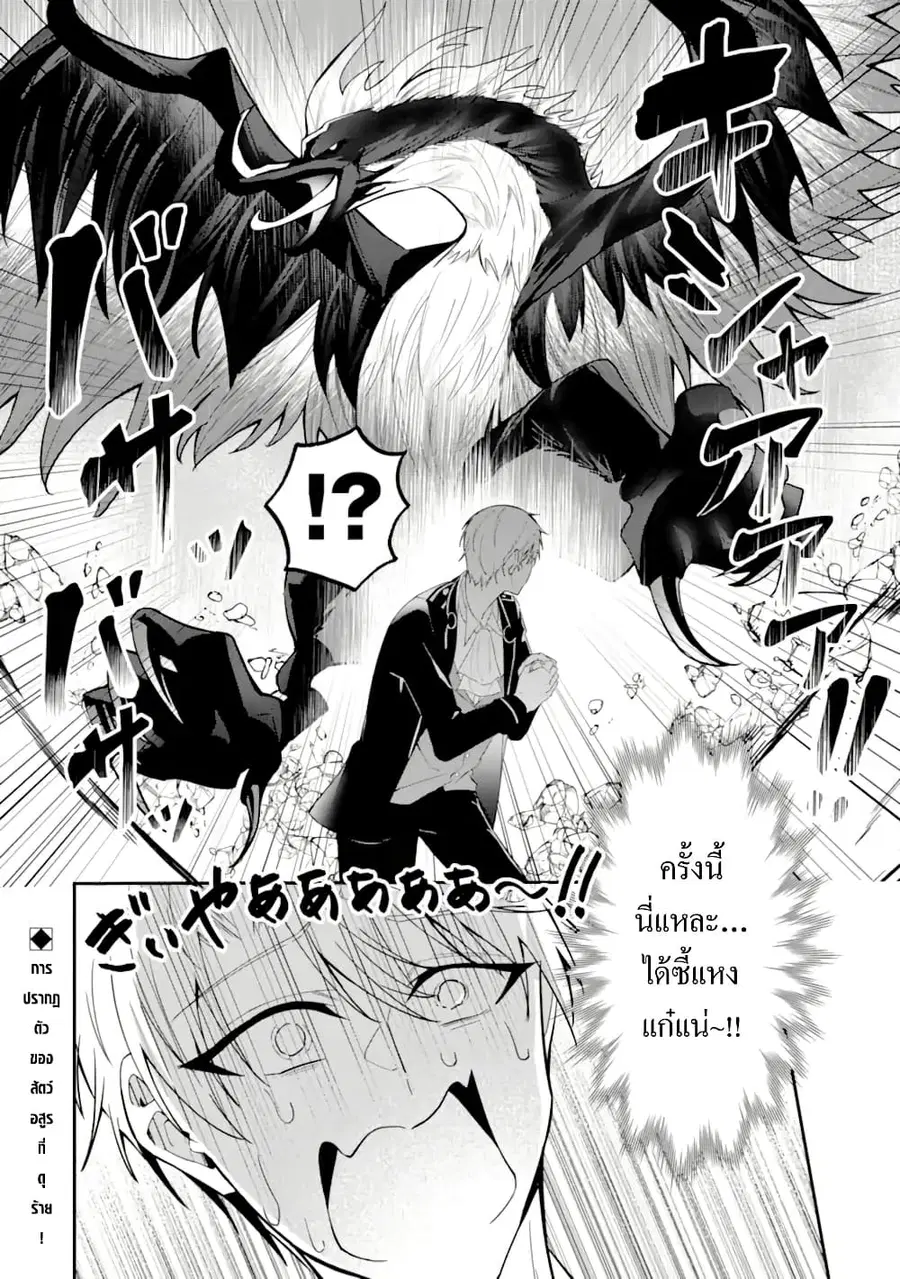Shokei Flag no Akuyaku Kizoku ni Tensei Shita ga, Shinitakunai node Yami Mahou o Kiwamete Heroine-tachi o Sukuimasu ตอนที่ 2 — หน้า 32 จาก 33