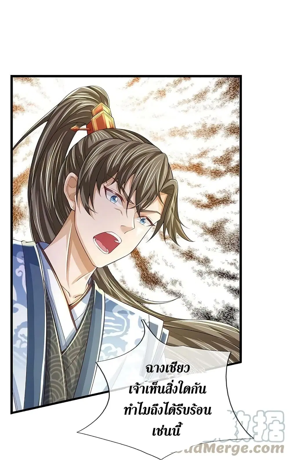 Sky Sword God ตอนที่ 607.1 — หน้า 10 จาก 21