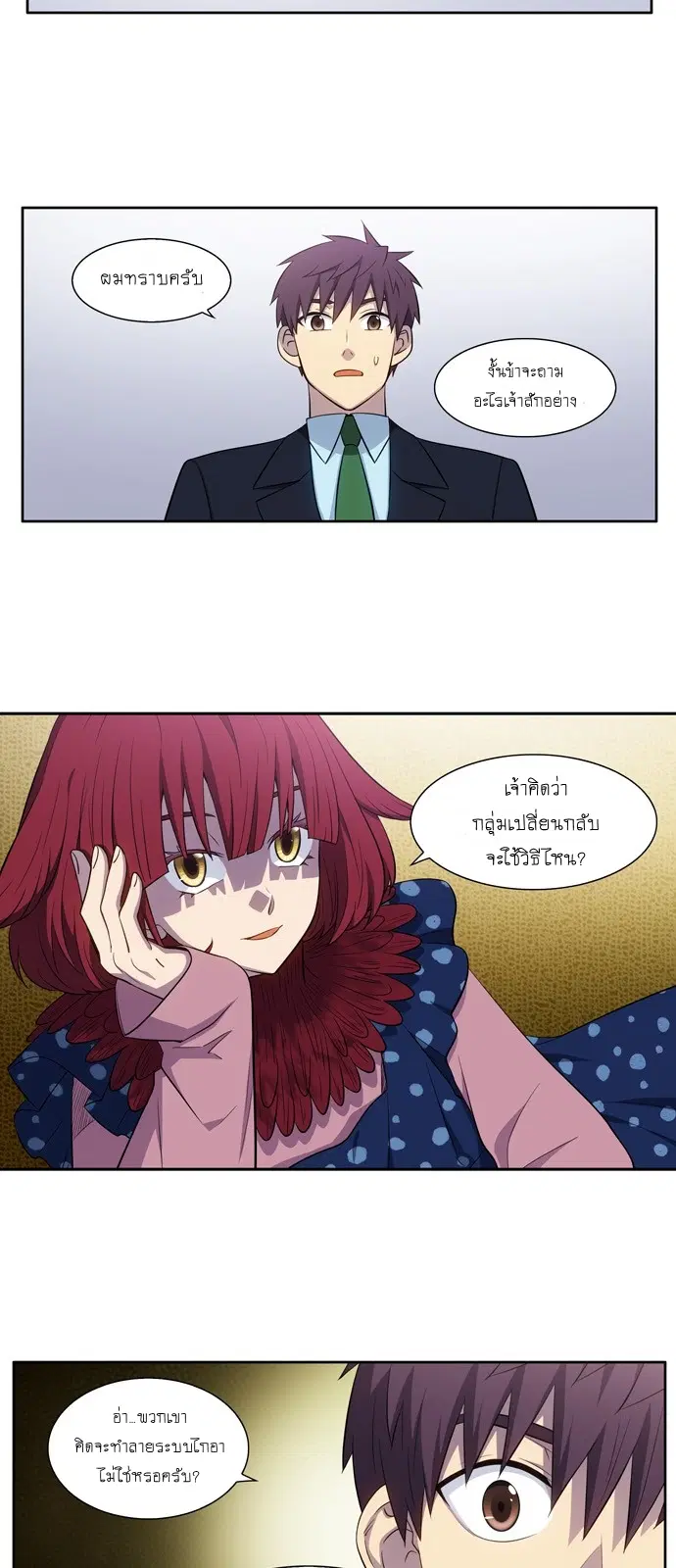 The Gamer ตอนที่ 440 — หน้า 11 จาก 59