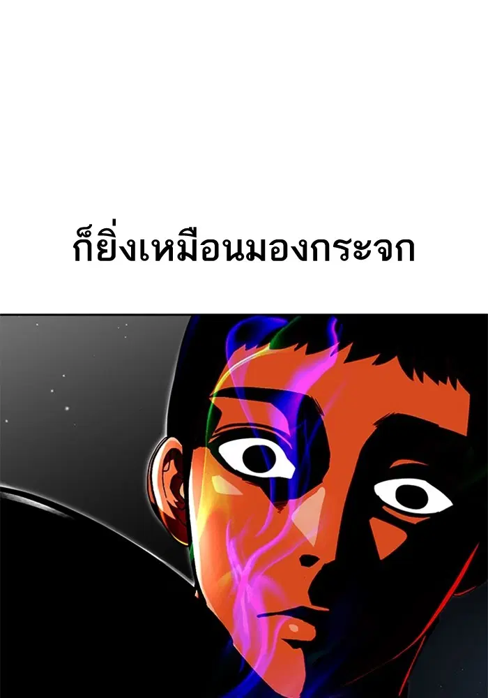 Random Chat ตอนที่ 261 — หน้า 40 จาก 106