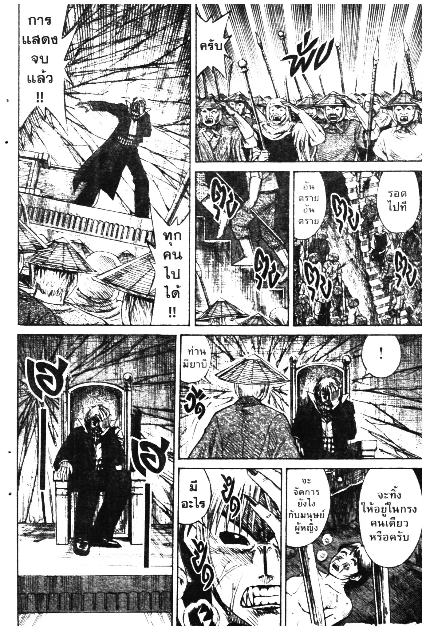 Higanjima ตอนที่ 280 — หน้า 9 จาก 20