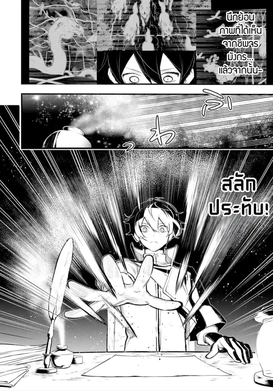 Maryoku Zero no Saikyou Kenja: Mahou Riron o Kiwametara, Sekai Saikyou ni Natteita ตอนที่ 2 — หน้า 33 จาก 49
