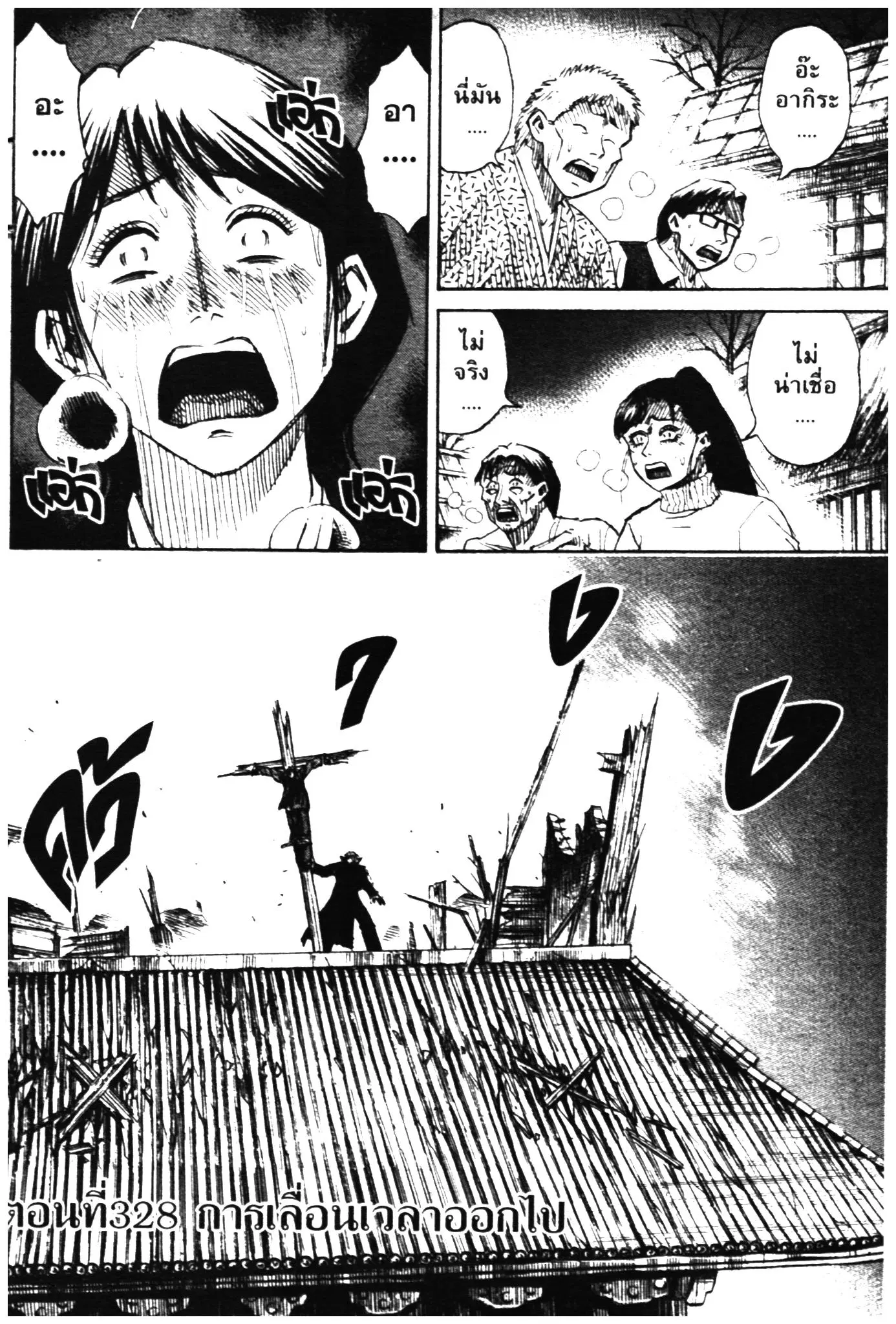 Higanjima ตอนที่ 323 — หน้า 1 จาก 20