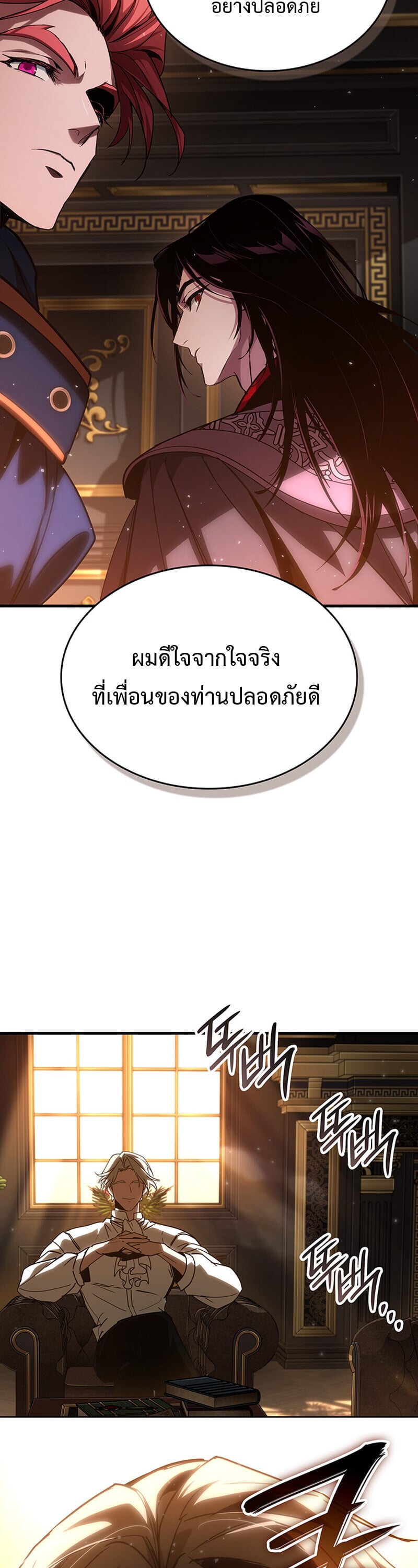 Crimson Reset ชีวิตครั้งที่สองของราชันรัตติกาล หลังจากหลบหนีมาครึ่งปี แวมไพร์ยูจีนก็ถูกสังหารในที่สุด ตอนที่ 24 — หน้า 9 จาก 60