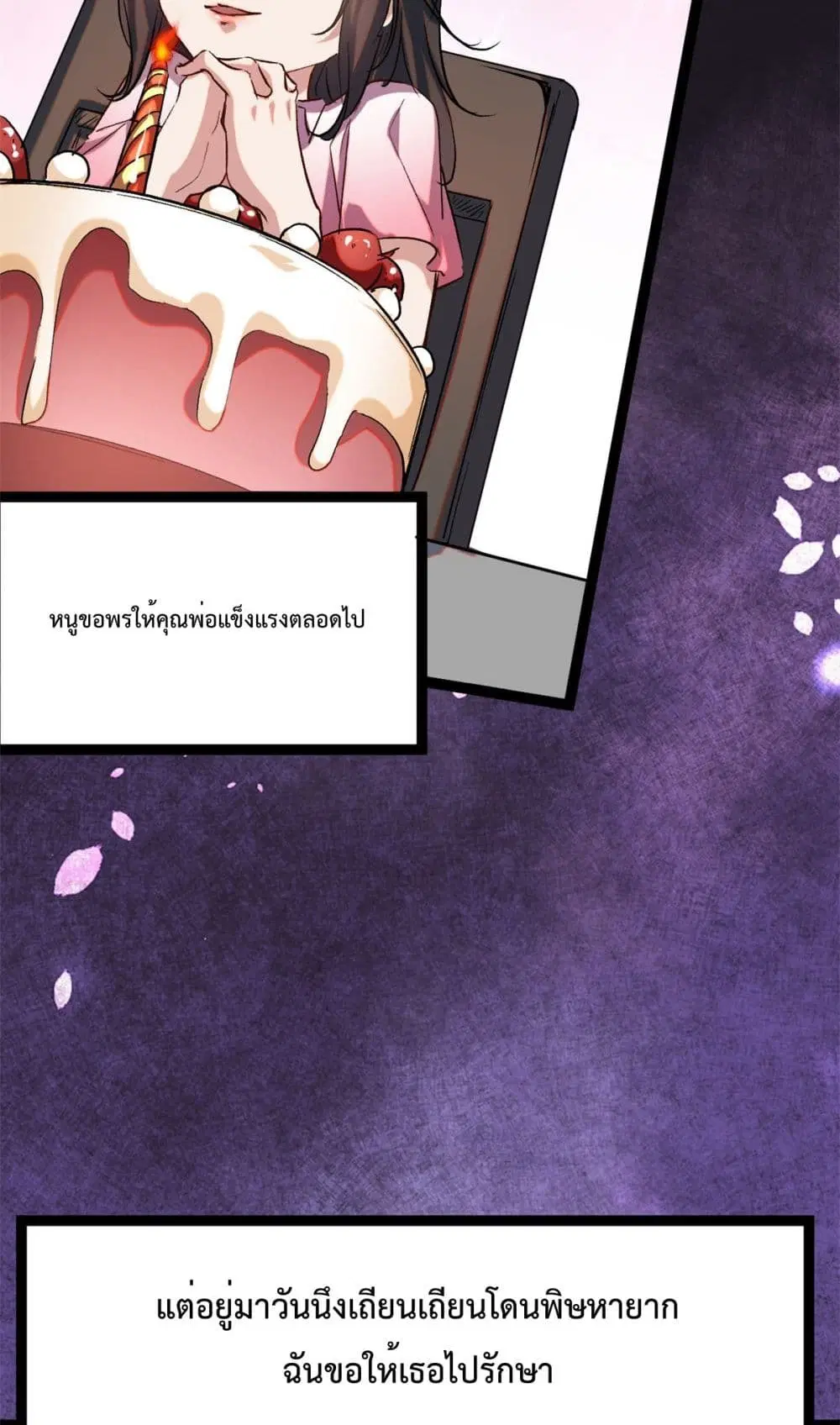 Shadow Hack ตอนที่ 192 — หน้า 36 จาก 43