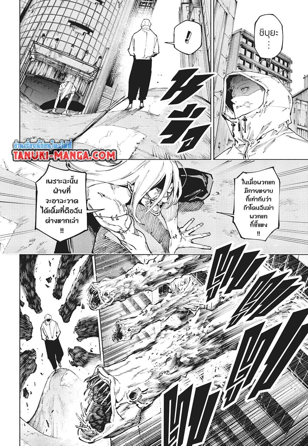 Jujutsu Kaisen Modulo มหาเวทย์ผนึกมาร Modulo ตอนที่ 22 — หน้า 4 จาก 17