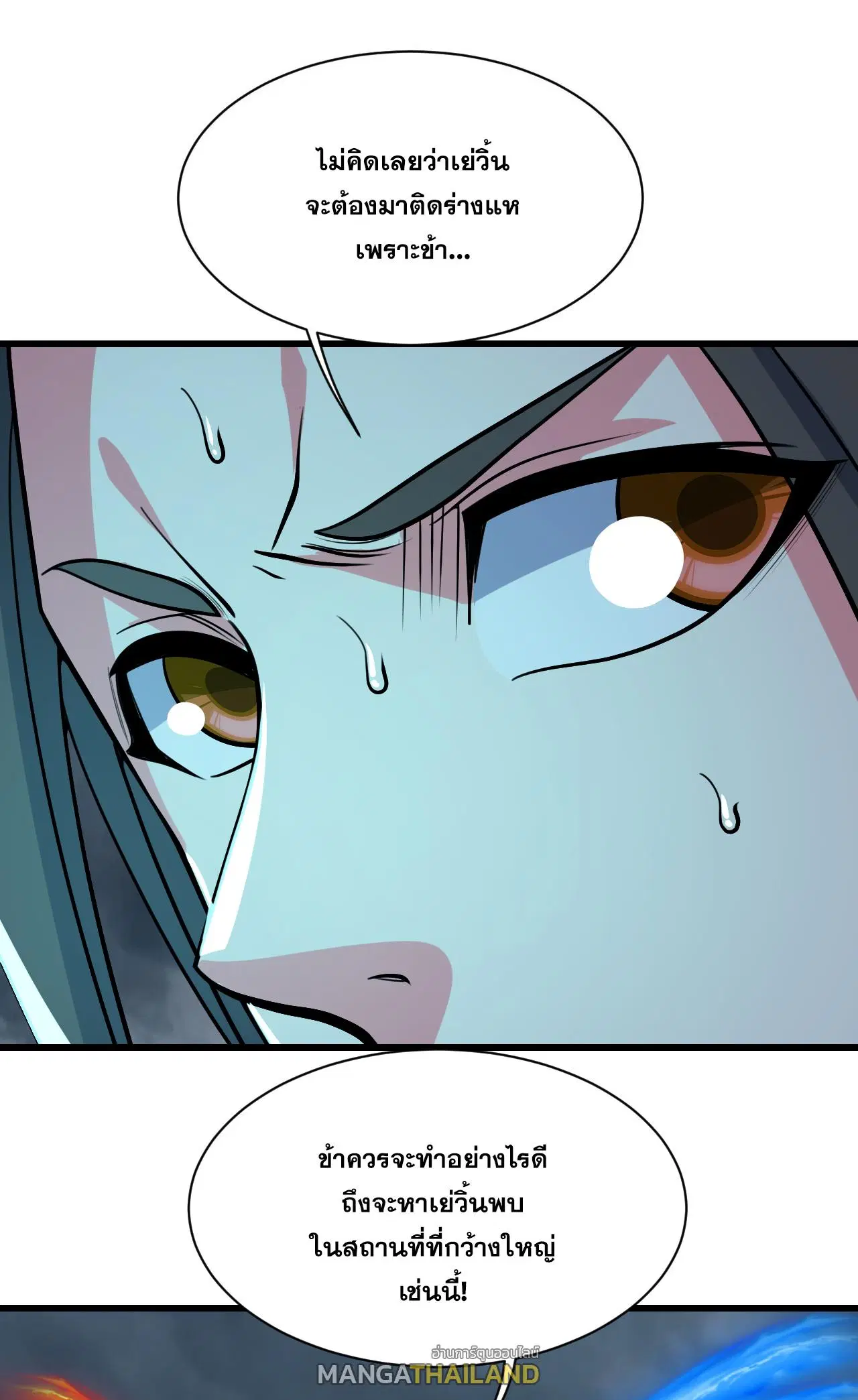 Matchless Emperor ตอนที่ 374 — หน้า 24 จาก 33