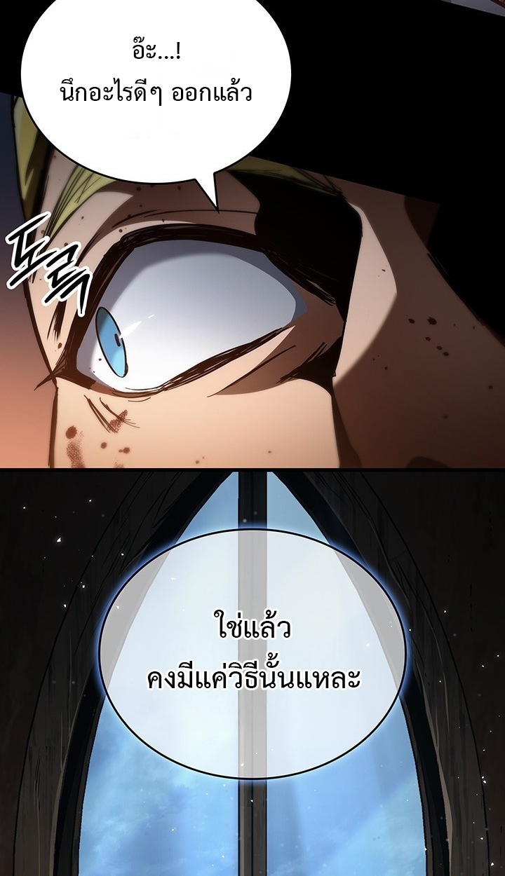 Crimson Reset ชีวิตครั้งที่สองของราชันรัตติกาล หลังจากหลบหนีมาครึ่งปี แวมไพร์ยูจีนก็ถูกสังหารในที่สุด ตอนที่ 10 — หน้า 19 จาก 112