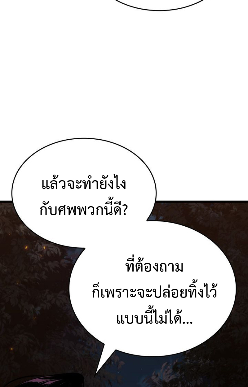 Crimson Reset ชีวิตครั้งที่สองของราชันรัตติกาล หลังจากหลบหนีมาครึ่งปี แวมไพร์ยูจีนก็ถูกสังหารในที่สุด ตอนที่ 3 — หน้า 60 จาก 161