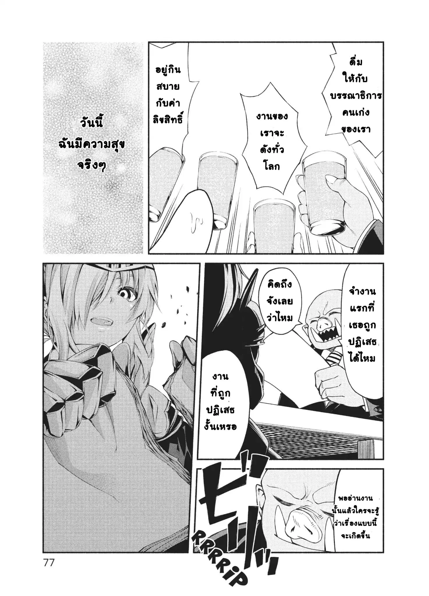 Orc Henshuusha to Onna Kishi Mangaka-san ตอนที่ 3 — หน้า 20 จาก 30
