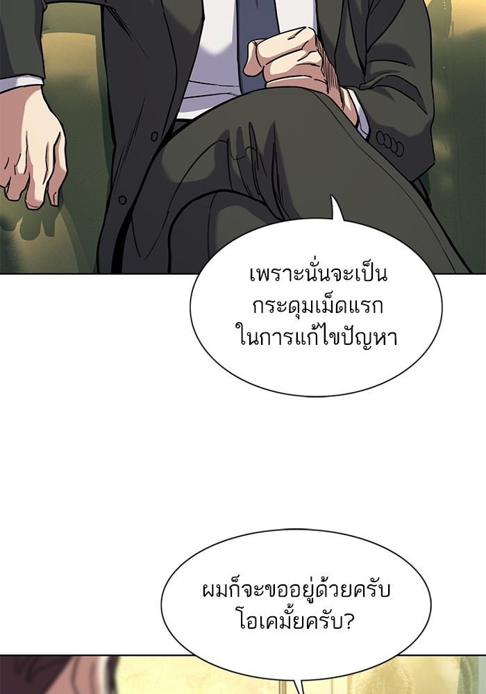 The Chaebeol’s Youngest Son (Reborn Rich) ตอนที่ 79 — หน้า 57 จาก 106