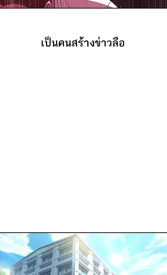 Random Chat ตอนที่ 251 — หน้า 10 จาก 97