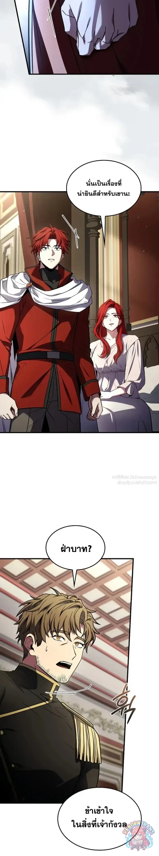 Return of The Unrivaled Spear Knight ตอนที่ 186 — หน้า 14 จาก 46