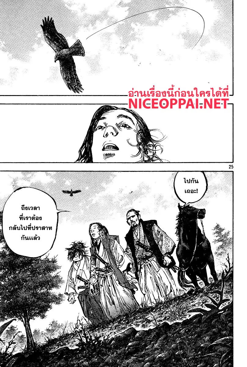 Vagabond ตอนที่ 325 — หน้า 25 จาก 31