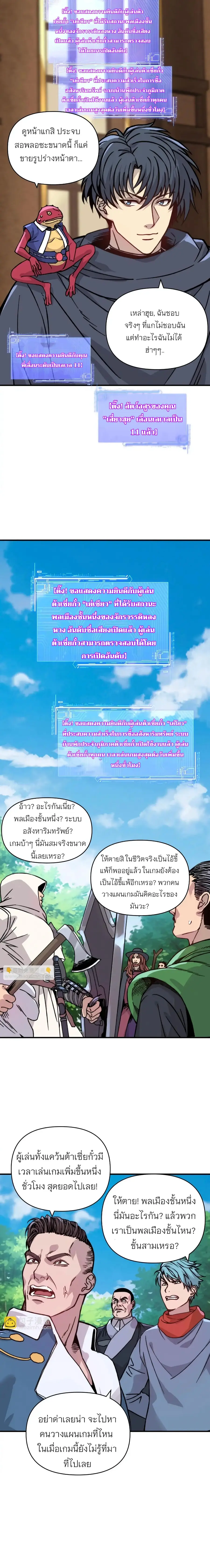 Starting As The God Of Wealth Taming Billions Of Divine Pets! ตอนที่ 9 — หน้า 4 จาก 10
