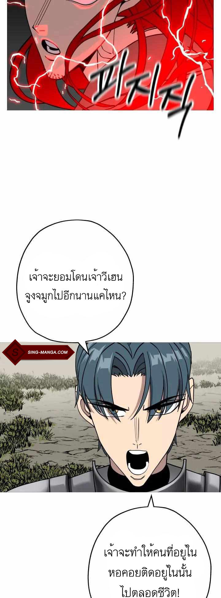 The Story of a Low-Rank จากเบี้ยสู่ราชัน ตอนที่ 83 — หน้า 42 จาก 47