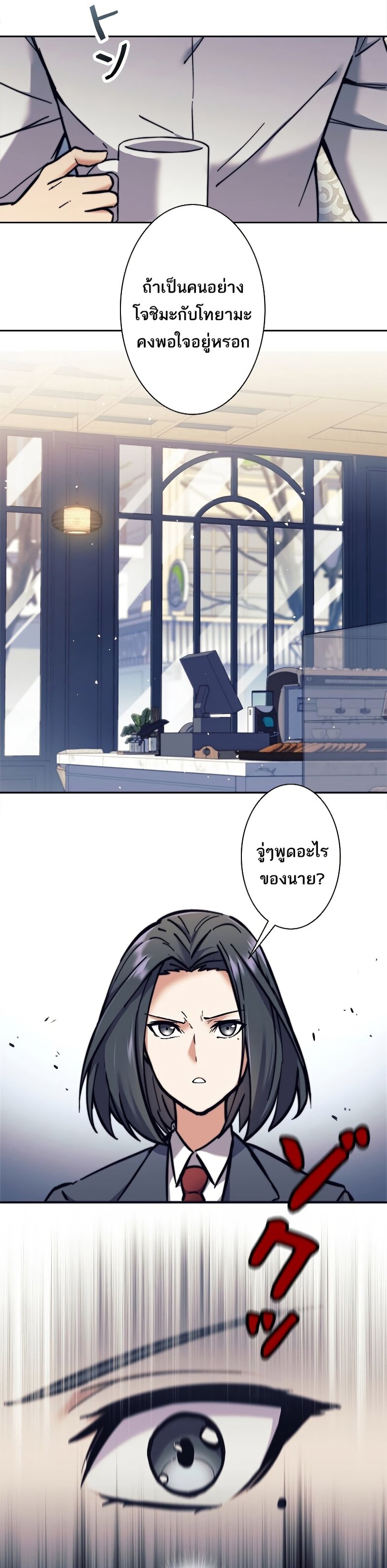 I’m an Ex-class Hunter ผมคือฮันเตอร์คลาส EX ตอนที่ 17 — หน้า 16 จาก 36