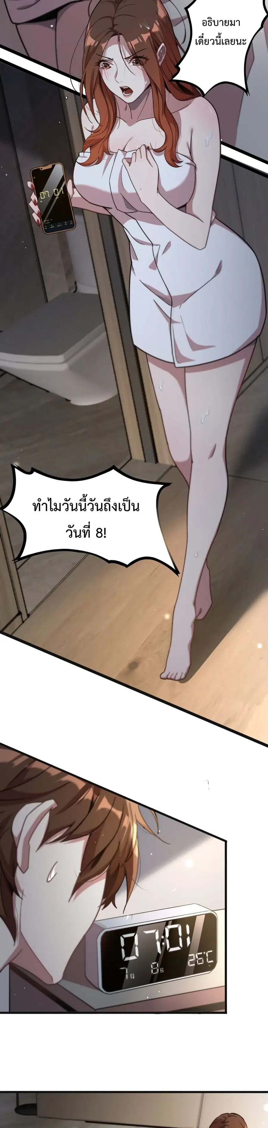 i’m stuck on the same day for a thousand years ตอนที่ 1 — หน้า 40 จาก 42