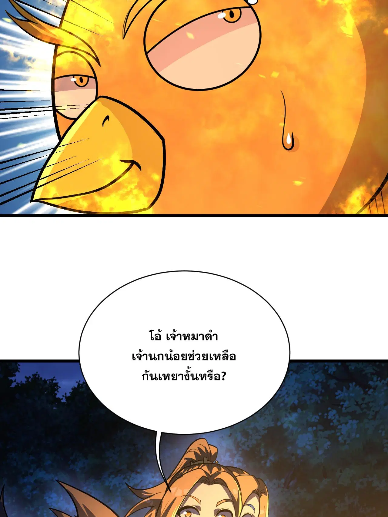 Matchless Emperor ตอนที่ 378 — หน้า 15 จาก 33