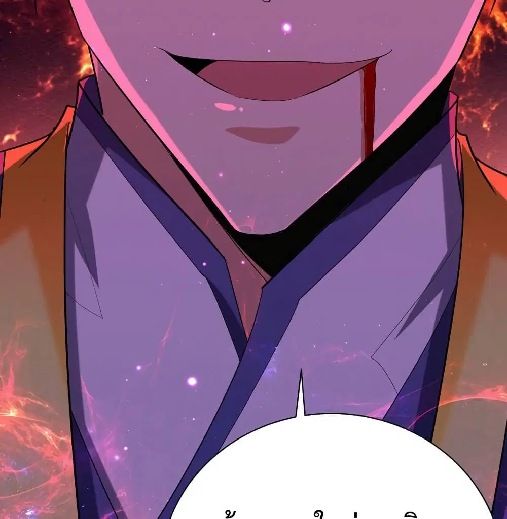 Rise of The Demon King ตอนที่ 296 — หน้า 36 จาก 66