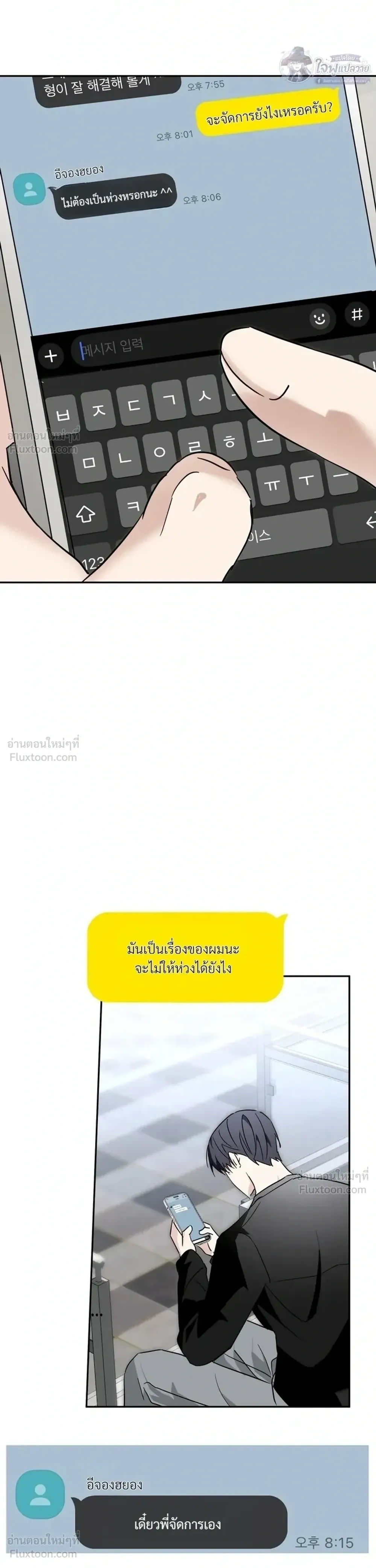 X-TEN – พิกัดรักสิบแต้ม ตอนที่ 4 — หน้า 16 จาก 26