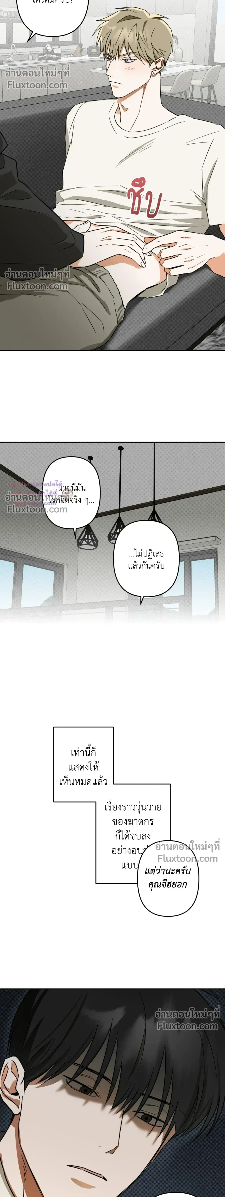 Don’t Dump Me Like Trash – อย่าทิ้งขยะอย่างผมเลยนะครับ ตอนที่ 6 — หน้า 14 จาก 16
