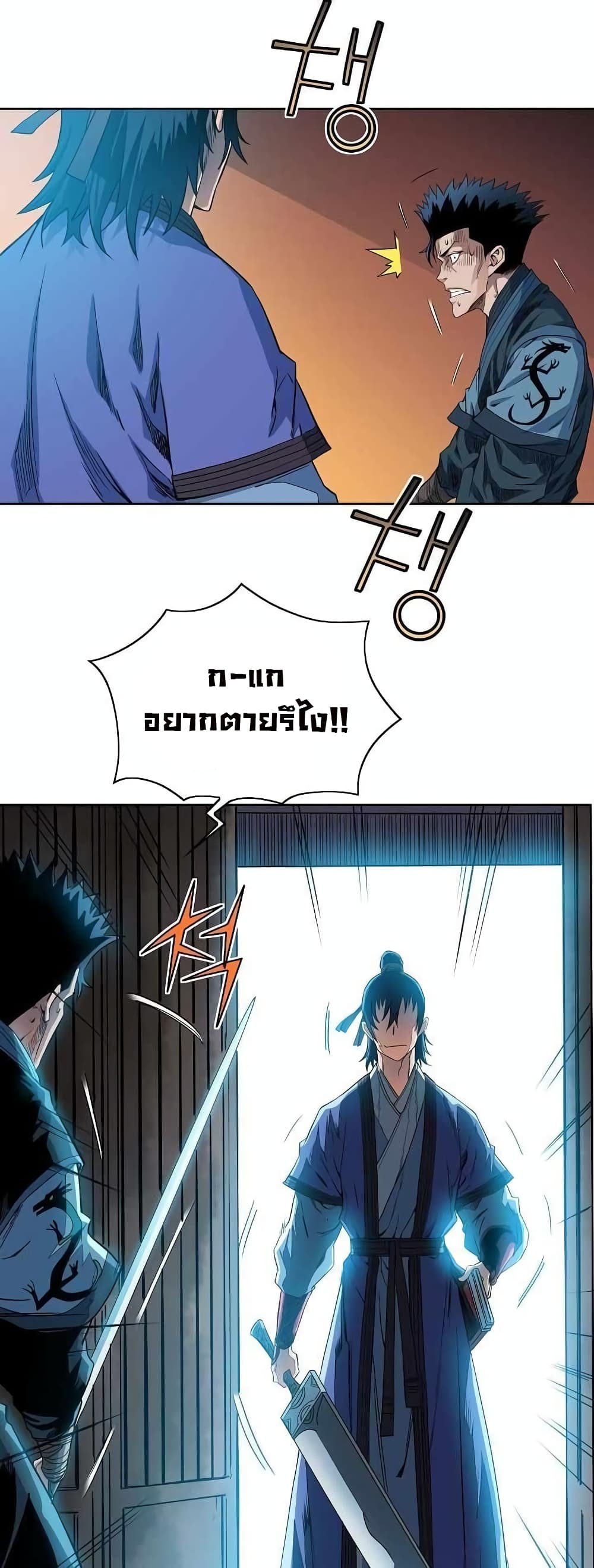 The Scholar Warrior ตอนที่ 21 — หน้า 3 จาก 38