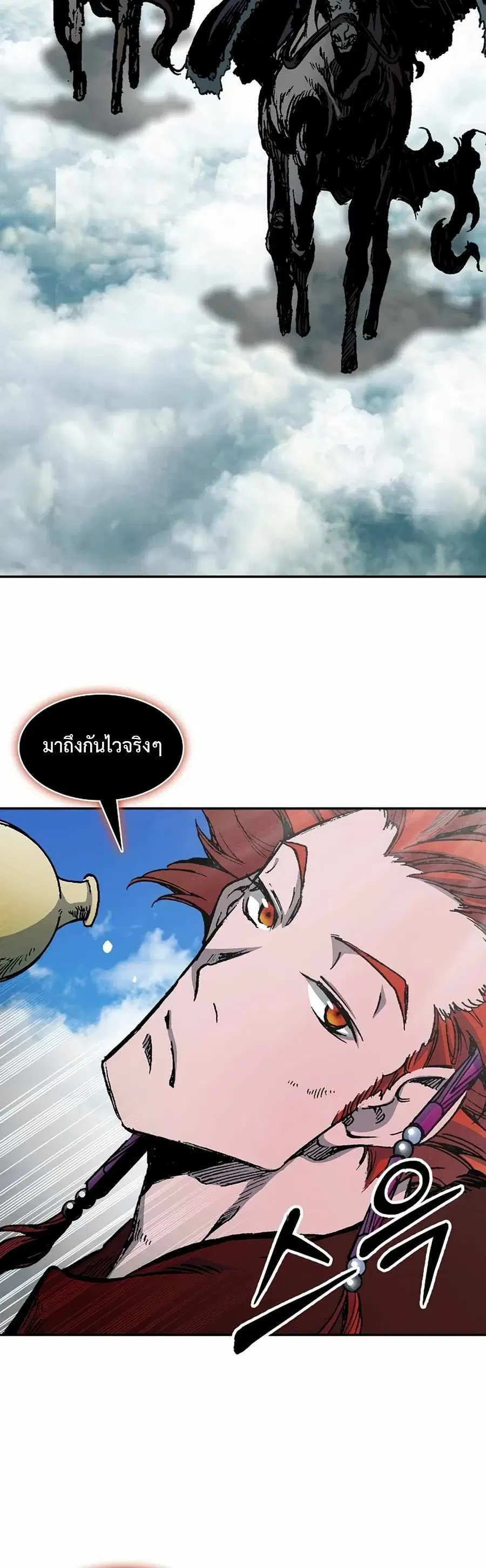 Memoir of the God of War ตอนที่ 210 — หน้า 19 จาก 75