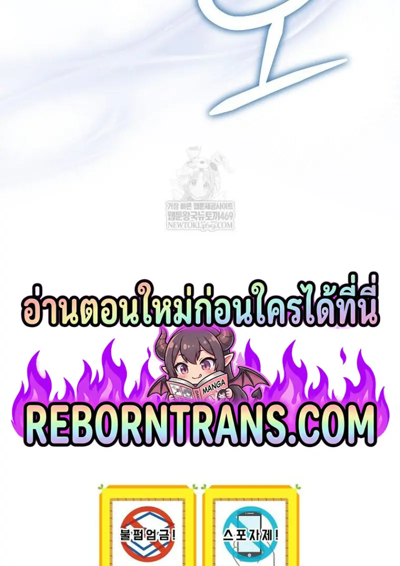 Concept Grasping Magic Genius ตอนที่ 49 — หน้า 164 จาก 165