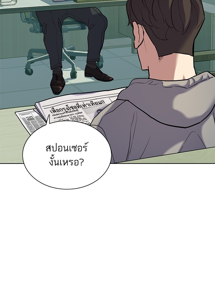 The Chaebeol’s Youngest Son (Reborn Rich) ตอนที่ 89 — หน้า 55 จาก 142