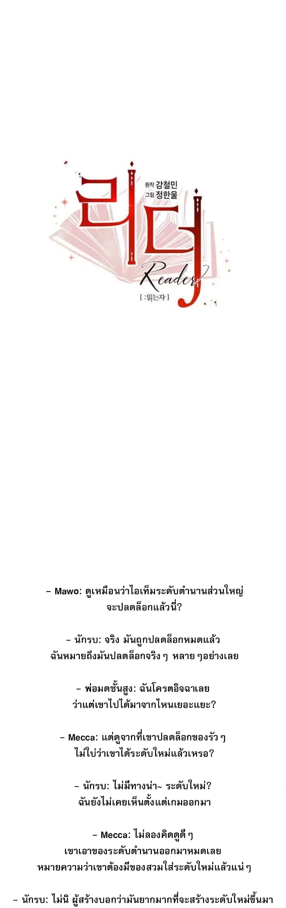 Reader ตอนที่ 167 — หน้า 5 จาก 30