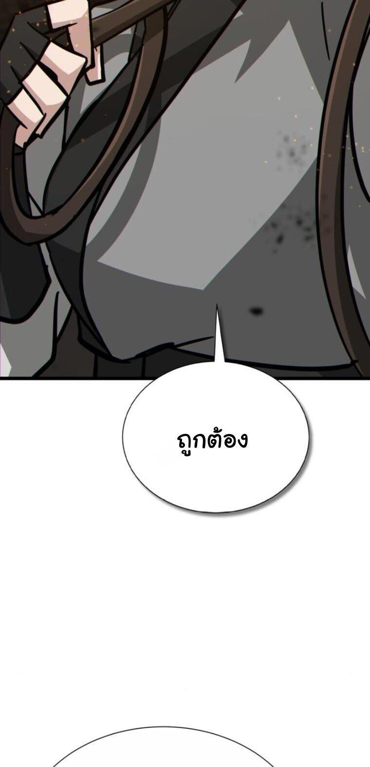 Initializing the Sect System ปฐมบทแห่งระบบสำนัก ตอนที่ 23 — หน้า 24 จาก 85