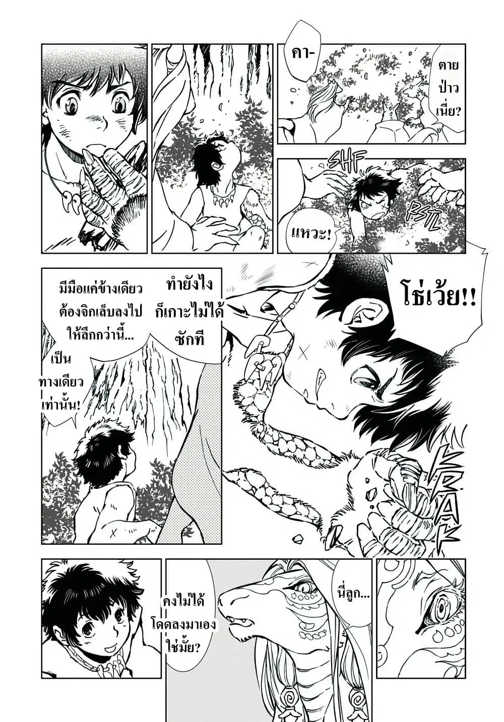 Kamudo ตอนที่ 2.2 — หน้า 5 จาก 46