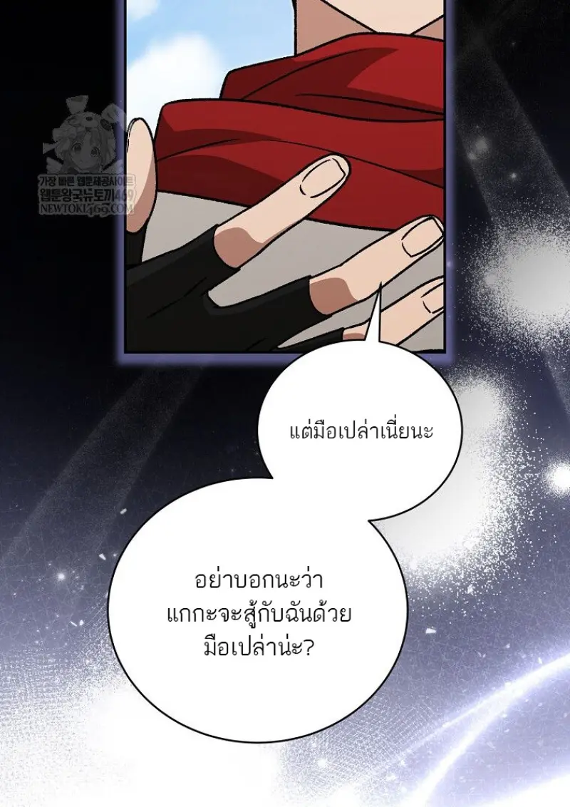 Concept Grasping Magic Genius ตอนที่ 50 — หน้า 43 จาก 142