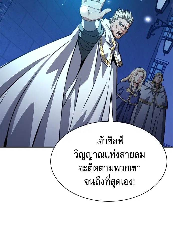 The Druid of Seoul Station ตอนที่ 159 — หน้า 40 จาก 148